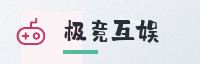 巅峰联盟