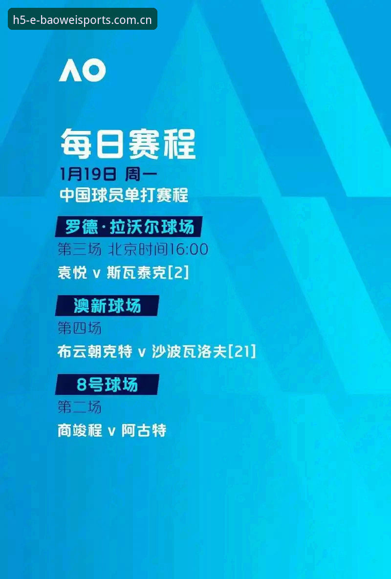 宝威体育赛事直播新手完整指南：从下载到深度观赛的全流程解析