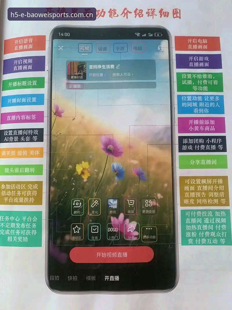 宝威体育体育直播 宝威体育体育直播平台功能详解与使用体验分享